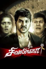 sivalinga 2017 , desiremovies