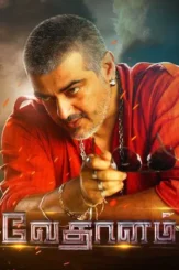 vedalam 2015 , desiremovies