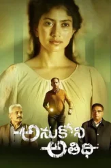athiran 2019 , desiremovies