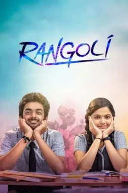 rangoli 2023 , desiremovies