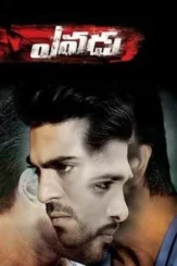 yevadu 2014 , desiremovies